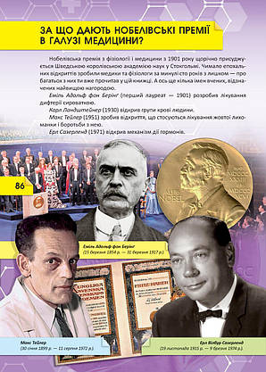 Перша шкільна енциклопедія Історія та таємниці медицини Веско, фото 5