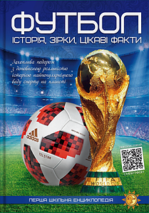 Веско ПШЕНИЦІ Футбол