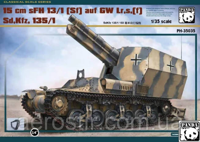 15 cm sFH 13/1(Sf) auf GW Lr.s.(f) Sd.Kfz. 135/1  1/35 Panda Hobby 35035, фото 1