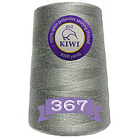 Нитки швейні KIWI №20/2 армовані, особливо міцні 3000 ярдів №367
