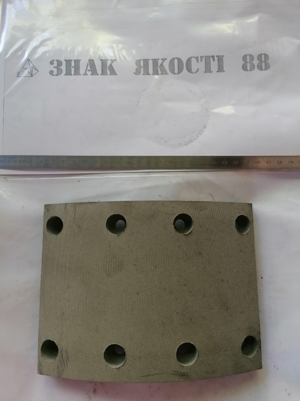 Накладка Тормозная КаМАЗ 5320 53212-3501105 Сверленая — Купить Недорого ...