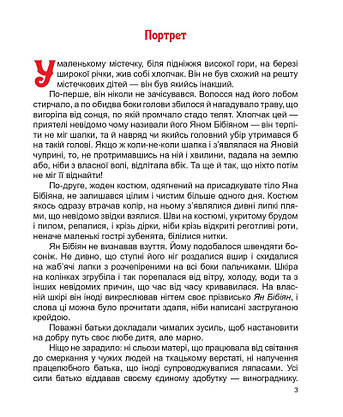 Веско БШ Ян Бібіян, фото 3