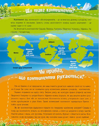 Енциклопедія Відповіді чомучкам про Землю та космос Веско, фото 3