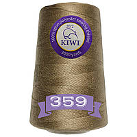 Нитки швейні KIWI №20/2 армовані, особливо міцні 3000 ярдів No359