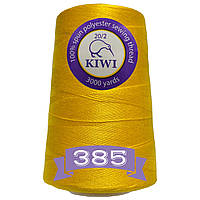 Нитки швейні KIWI №20/2 армовані, особливо міцні 3000 ярдів No385