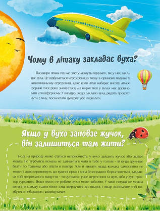 Енциклопедія Відповіді чомучкам про людину та людство Веско, фото 4