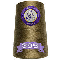 Нитки швейні KIWI №20/2 армовані, особливо міцні 3000 ярдів No395