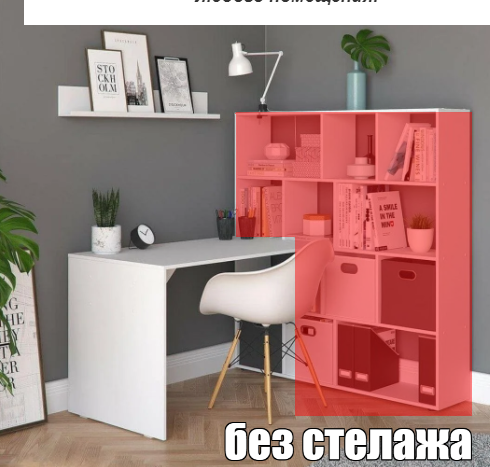 Стол – Подставка Под Стеллаж Cтол Письменный, Компьютерный, Рабочий Из ...