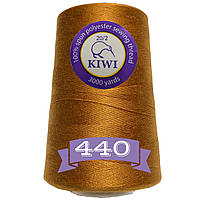 Нитки швейні KIWI №20/2 армовані, особливо міцні 3000 ярдів №440