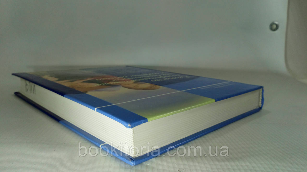 Энкин М. и др. Руководство по эффективной помощи при беременности и рождении ребенка (б/у). - фото 2 - id-p1442172265