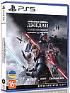 Диск з грою Star Wars Jedi: Fallen Order [Blu-Ray диск] (PS5), фото 7