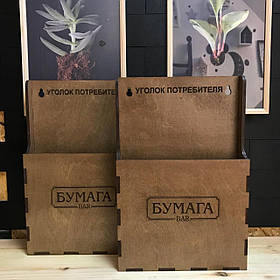 Куточок споживача  24х36см 5мм