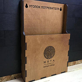 Куточок споживача  24х36см 5мм