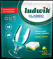 Таблетки для посудомоечных машин Ludwik Classic 10шт Лимон