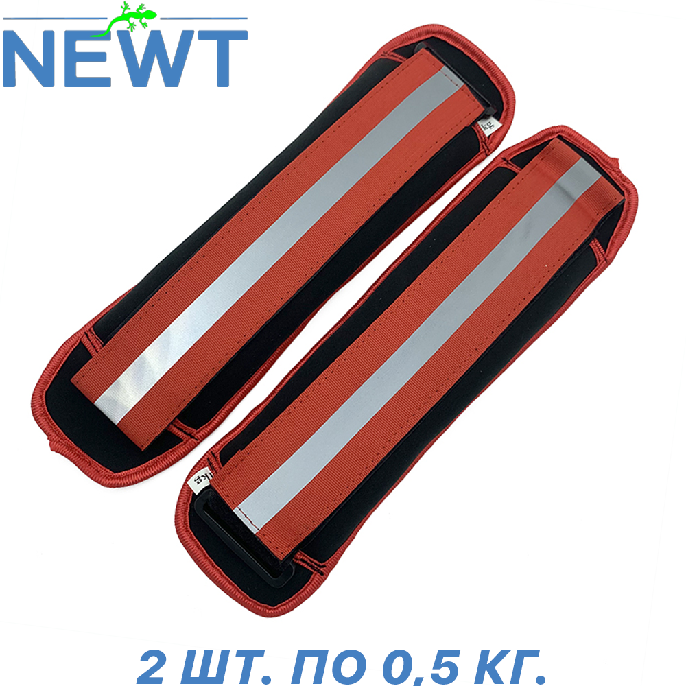 Обважнювачі для ніг нейлонові Newt 2 шт по 0,5 кг, червоні