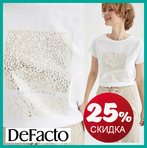 Жіноча футболка біла Defacto/Дефакто із золотистим принтом Get glowing