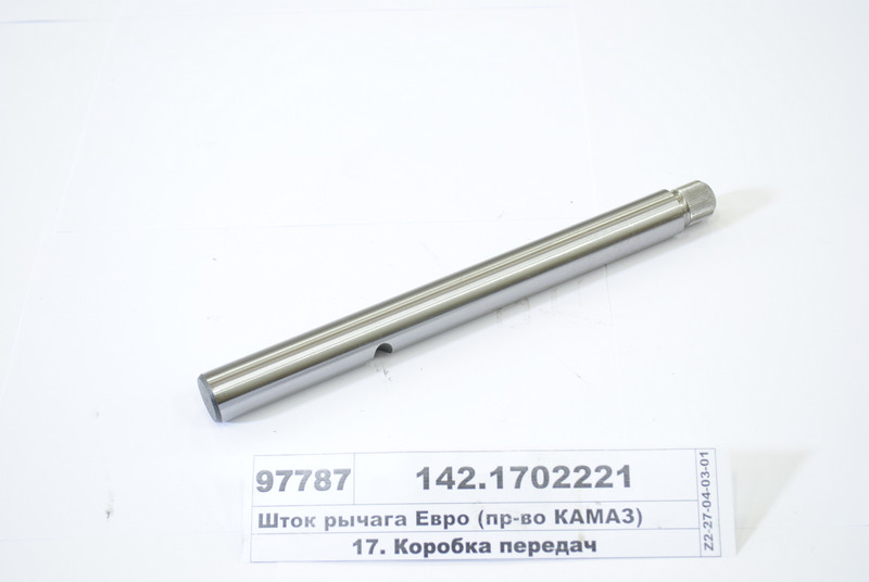 Шток важеля КамАЗ Євро 142.1702221, фото 1