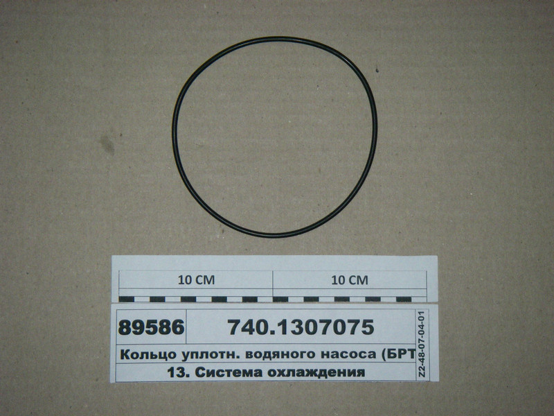 Кільце щільне, водяний насос 127,5х3,3 (БРТ Балаково), фото 1