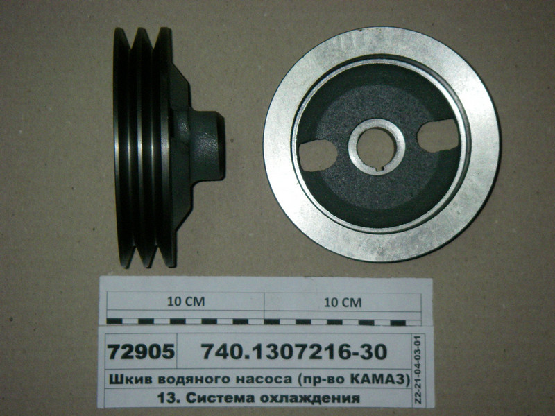 Шкив водяного насоса (КАМАЗ) 740.1307216-30, фото 1
