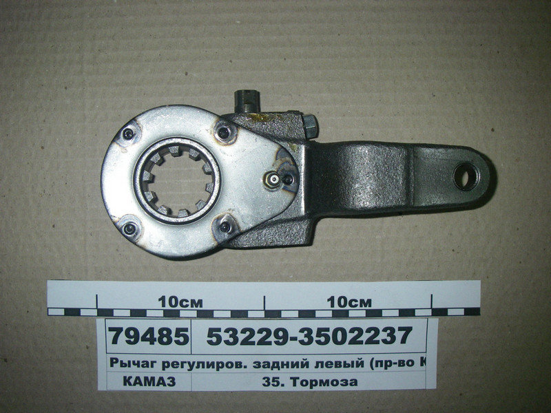 Важіль регул. задній лівий 15т (150мм) (КАМАЗ), фото 1