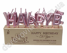 Свічки для торта "Happy Birthday", рожево-бузкові
