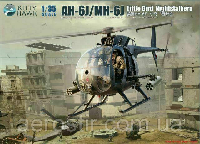 AH-6J/MH-6J "Little Bird" 1/35 Kitty Hawk 50003