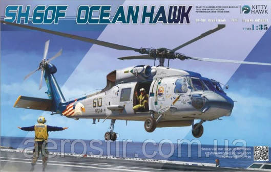 Sikorsky SH-60F Ocean Hawk 1/35 Kitty Hawk 50007, фото 1