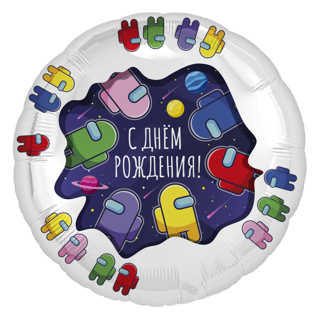 Куля фольгований круглий 45 см."Амонг Ас" . Agura