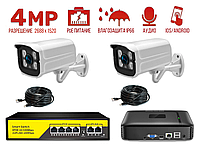 Комплект IP видеонаблюдения 4Мп на 2 уличные камеры PoE Питание Usafeqlo