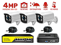 Комплект IP видеонаблюдения 4Мп на 3 уличные камеры PoE Питание Usafeqlo