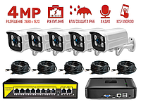 Комплект IP видеонаблюдения 4Мп на 5 уличных камер PoE Питание Usafeqlo