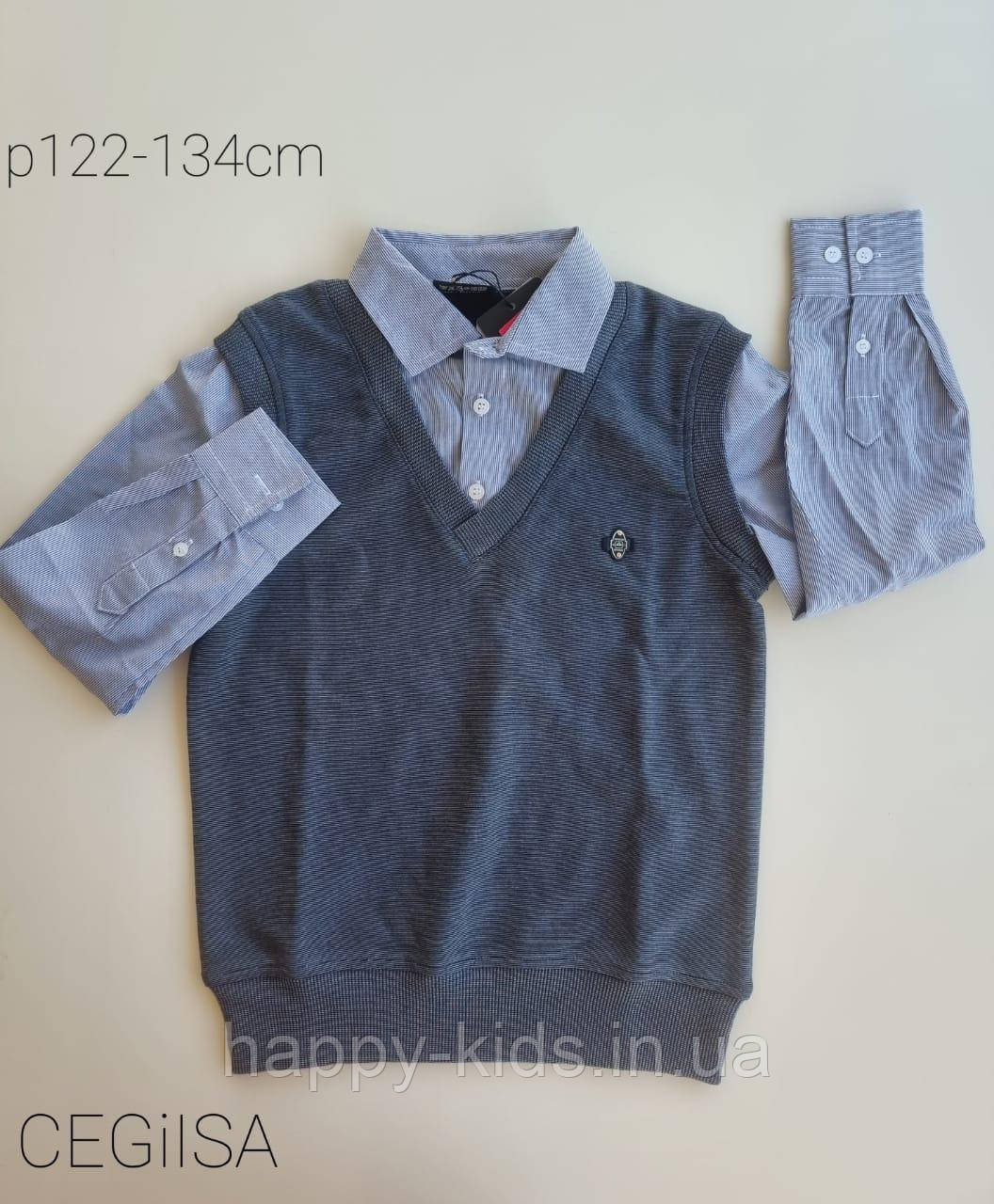 Шкільна обманка для хлопчика р 134см CEGISA турція сорочка обманка з жилеткою турція
