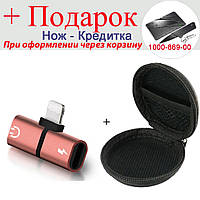 Адаптер 2 в 1 для зарядки и наушников Lightning с чехлом для наушников IOS Розовый