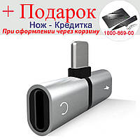 Адаптер 2 в 1 для зарядки и наушников Lightning IOS Серебристый