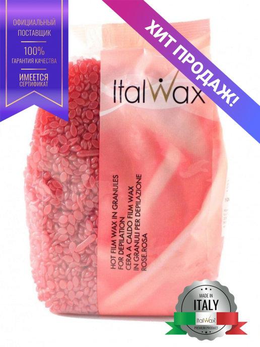 Віск в гранулах для депіляції Italwax троянда 500 гр