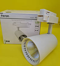 Feron AL100 8W білий світлодіодний світильник трековий