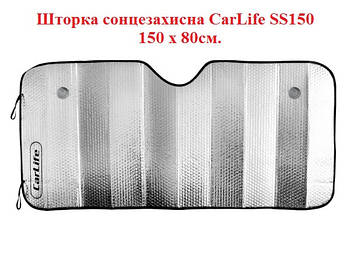 Сонцезахисна шторка для авто на лобове вікно CarLife SS150, 150х80см