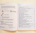 Післябукварик. Навчальний посібник. 1 клас. (Літера), фото 2