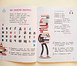 Післябукварик. Навчальний посібник. 1 клас. (Літера), фото 3