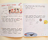 Післябукварик. Навчальний посібник. 1 клас. (Літера), фото 4