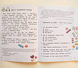 Післябукварик. Навчальний посібник. 1 клас. (Літера), фото 5