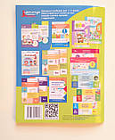 Післябукварик. Навчальний посібник. 1 клас. (Літера), фото 6