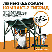 Станция для фасовки мешков и биг-бегов (10-1000 кг)