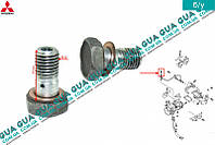 Пустотелый болт / винт турбины ( трубки подачи масла в турбину ) М10х20 1шт. MH037717 Mitsubishi / МИТСУБИСИ