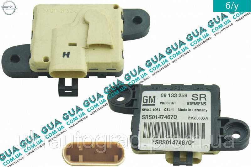 Датчик Удара ( Сенсор AirBag ) Передний Правый 09133259 Opel / ОПЕЛЬ ...