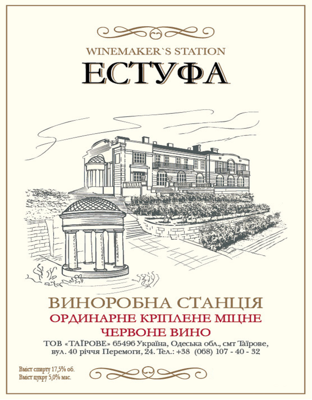 Кріплене міцне червоне вино Естуфа Виноробна станція, фото 1