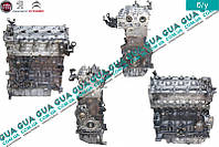 Двигатель ( мотор без навесного оборудования ) RHR Citroen / СИТРОЭН JUMPY III 2007- / ДЖАМПИ 3, Peugeot /