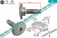 Болт / винт петли / зацепа для крепление груза ( 1шт ) 1341534080 Citroen / СИТРОЭН JUMPER II 2002-2006 /