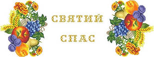 Спасівські рушники від "Барвиста Вишиванка"