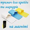 Тримач для маркерів на магніті жовтий 120х57мм